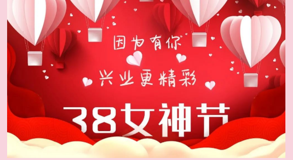 因?yàn)橛心?，興業(yè)更精彩